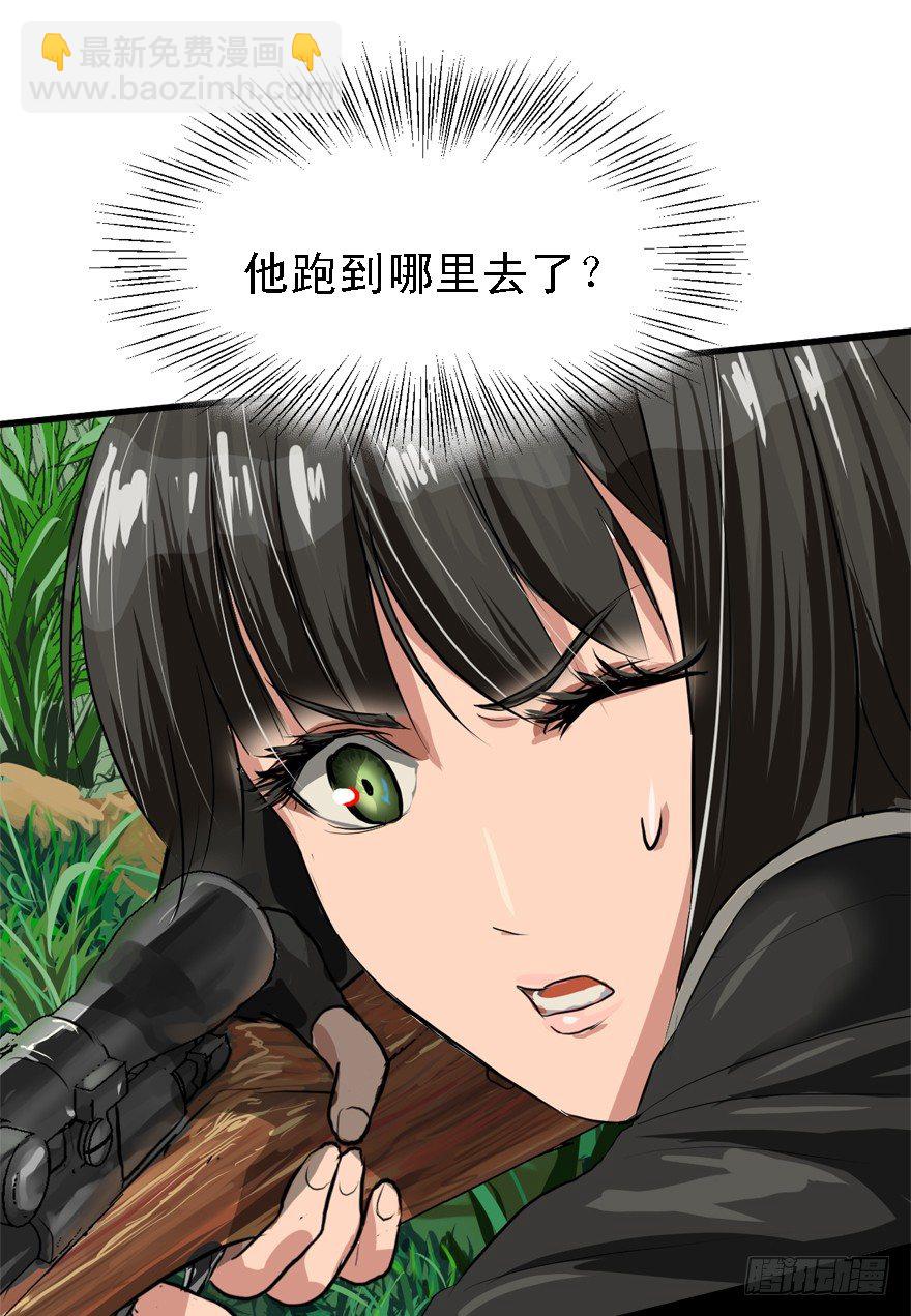 何谓狙击-第27话