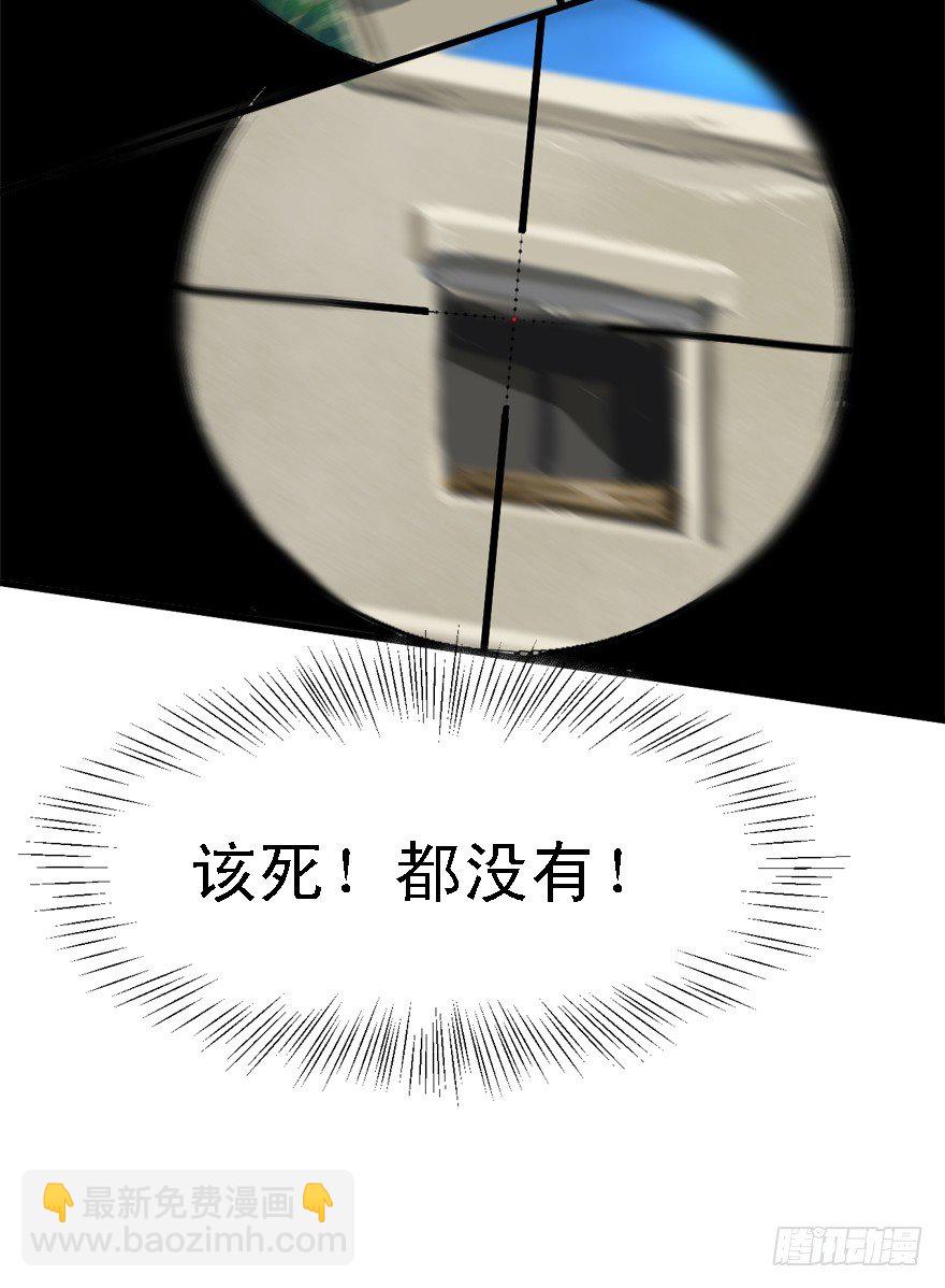 何谓狙击-第27话