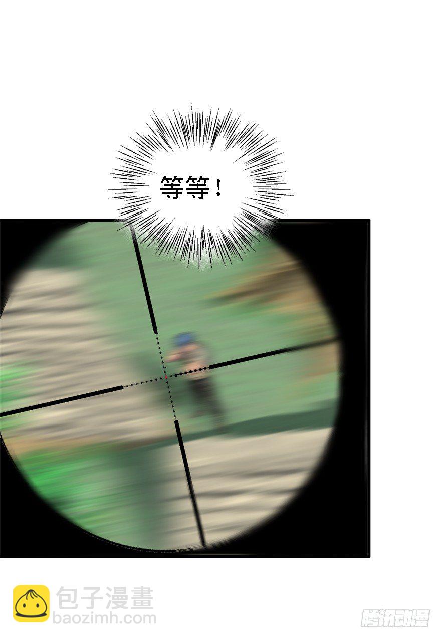 何谓狙击-第27话