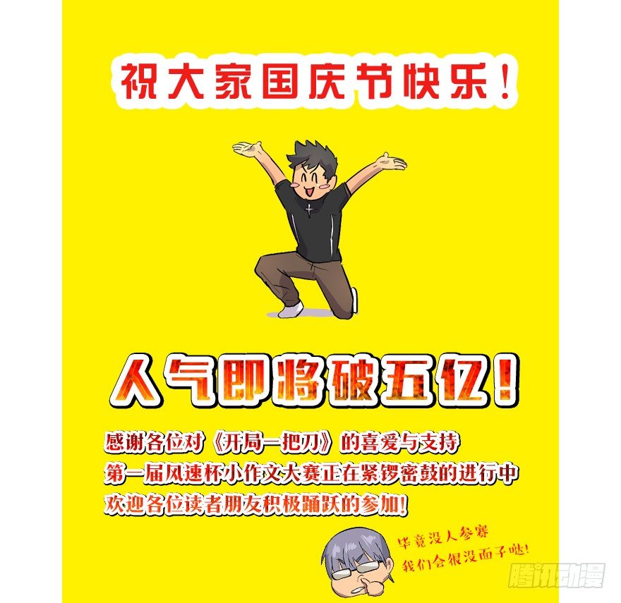 何谓狙击-第27话