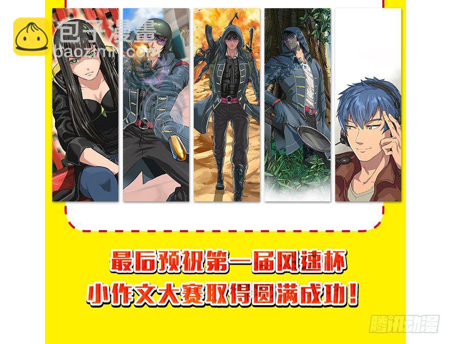 何谓狙击-第27话