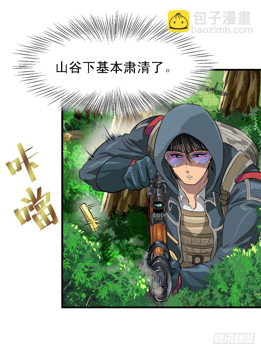 何谓狙击-第27话