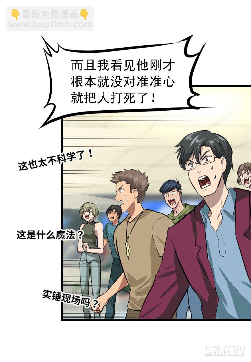 何谓狙击-第27话