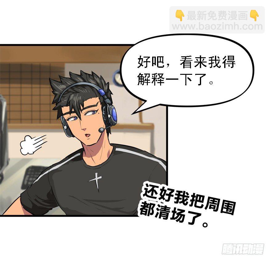 何谓狙击-第27话