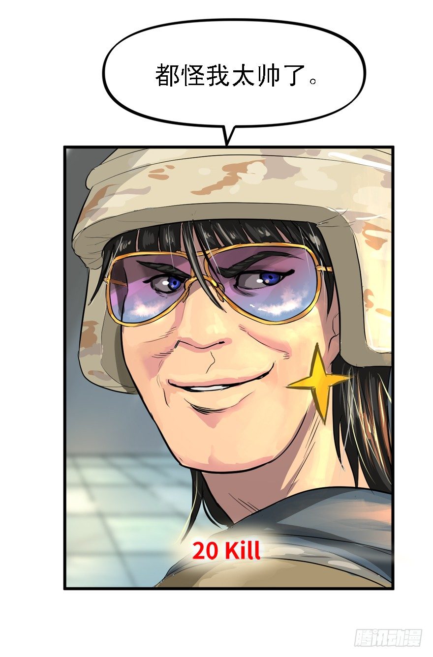 二十杀-第35话