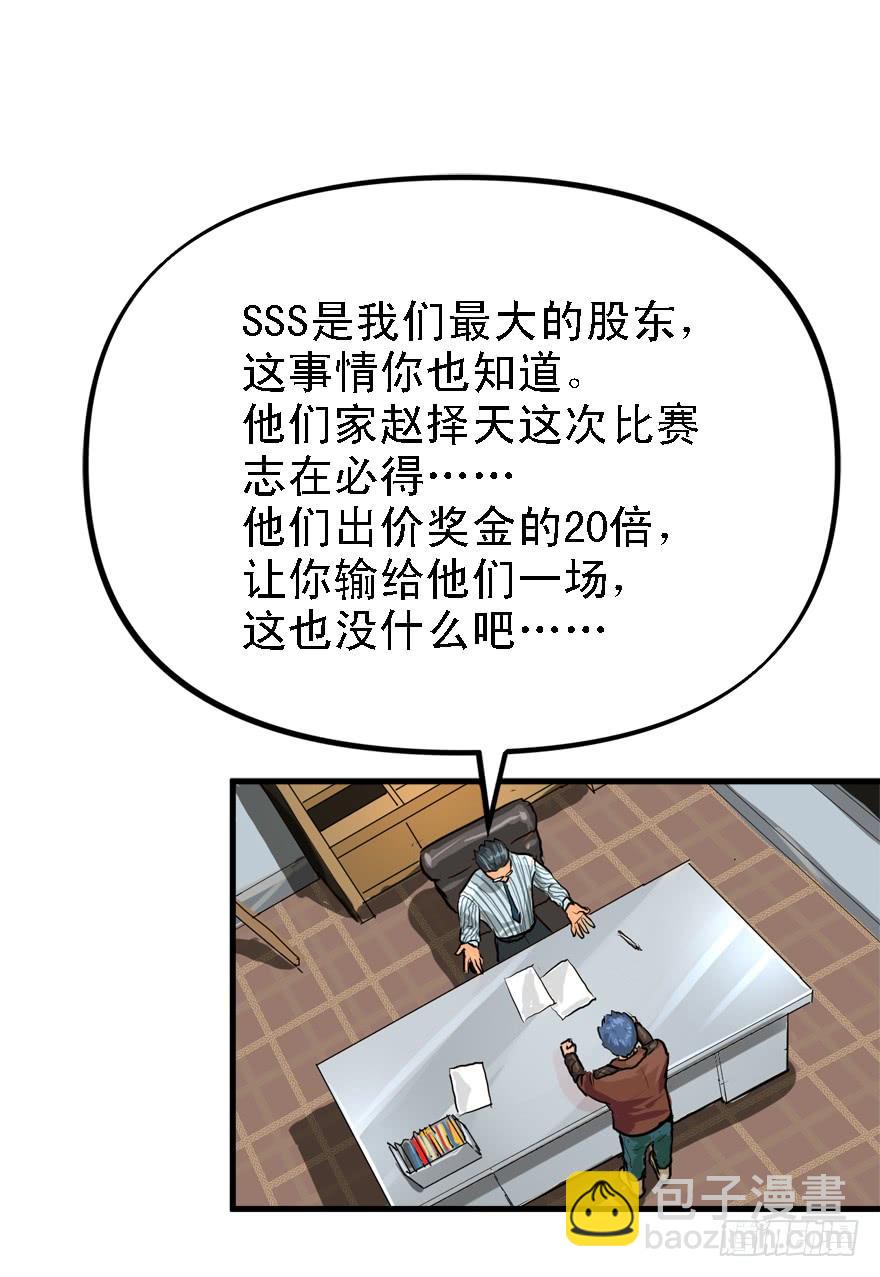 人体艺术(1/2)-第37话