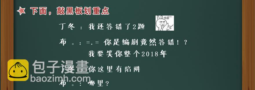 人体艺术(1/2)-第37话