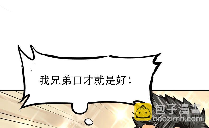 备战备荒(1/2)-第41话