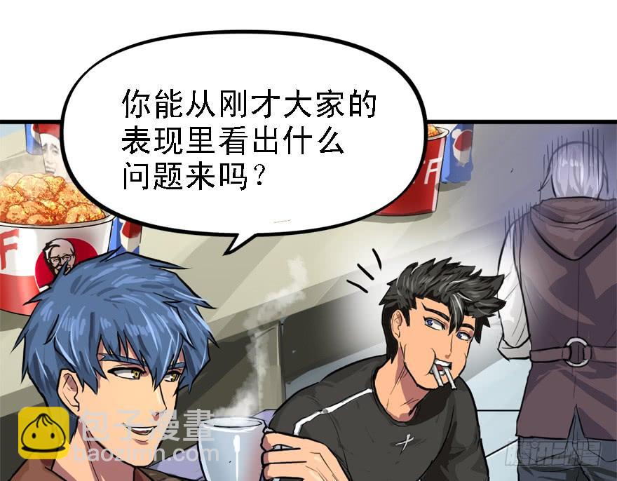 备战备荒(1/2)-第41话