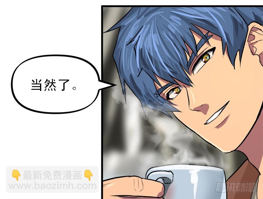 备战备荒(1/2)-第41话