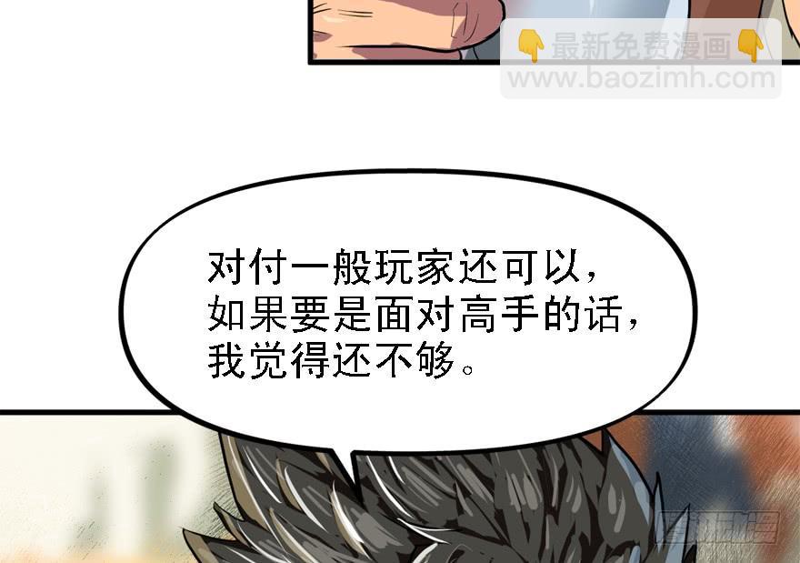 备战备荒(1/2)-第41话