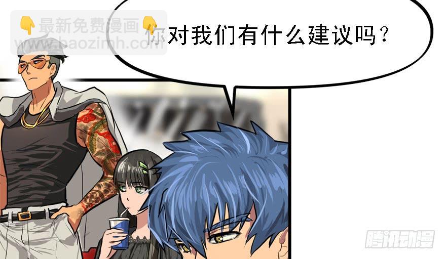 备战备荒(1/2)-第41话