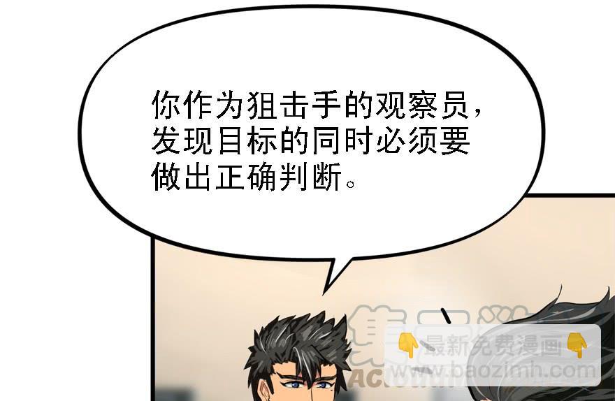 备战备荒(1/2)-第41话