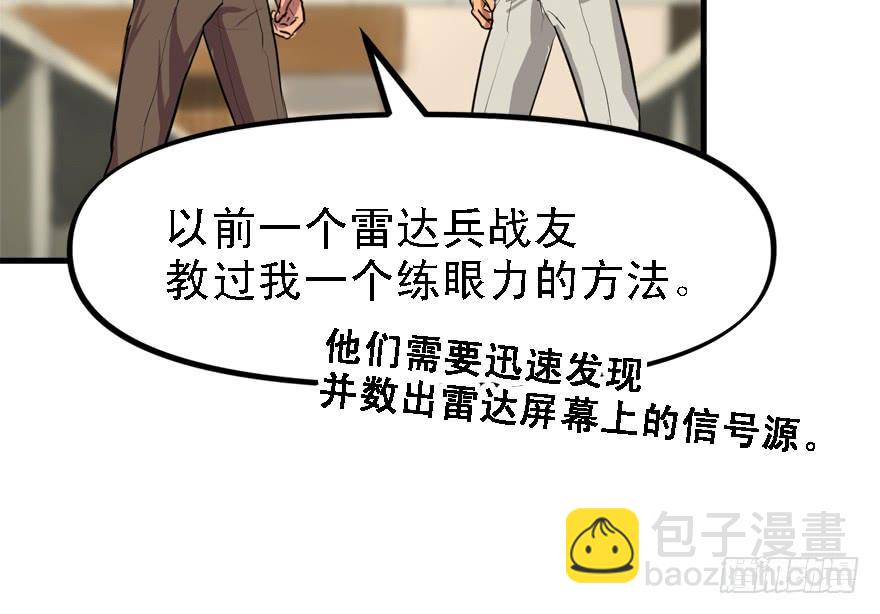 备战备荒(1/2)-第41话