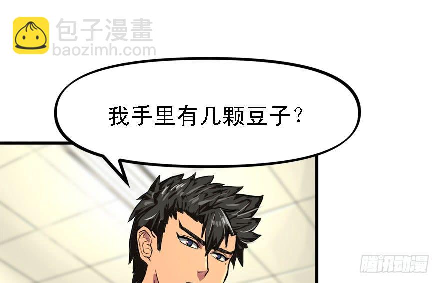 备战备荒(1/2)-第41话