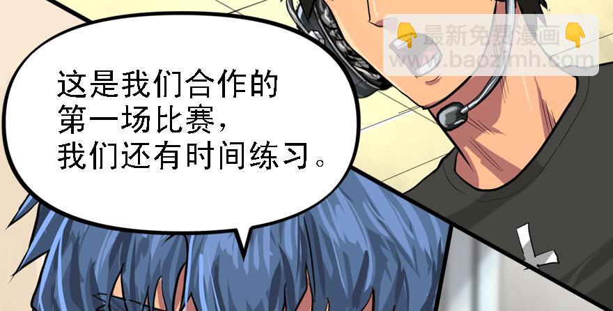 备战备荒(1/2)-第41话