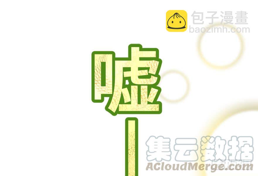 给你看个怪物(1/2)-第43话