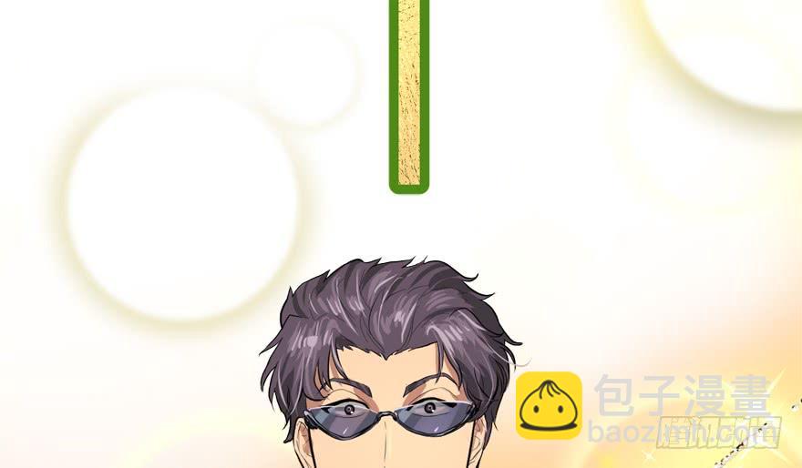 给你看个怪物(1/2)-第43话