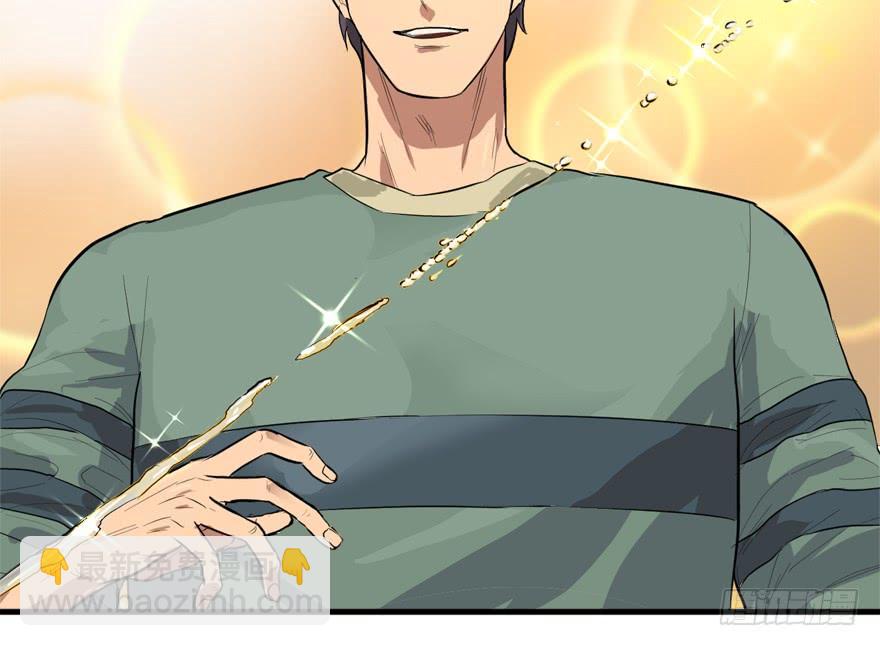 给你看个怪物(1/2)-第43话