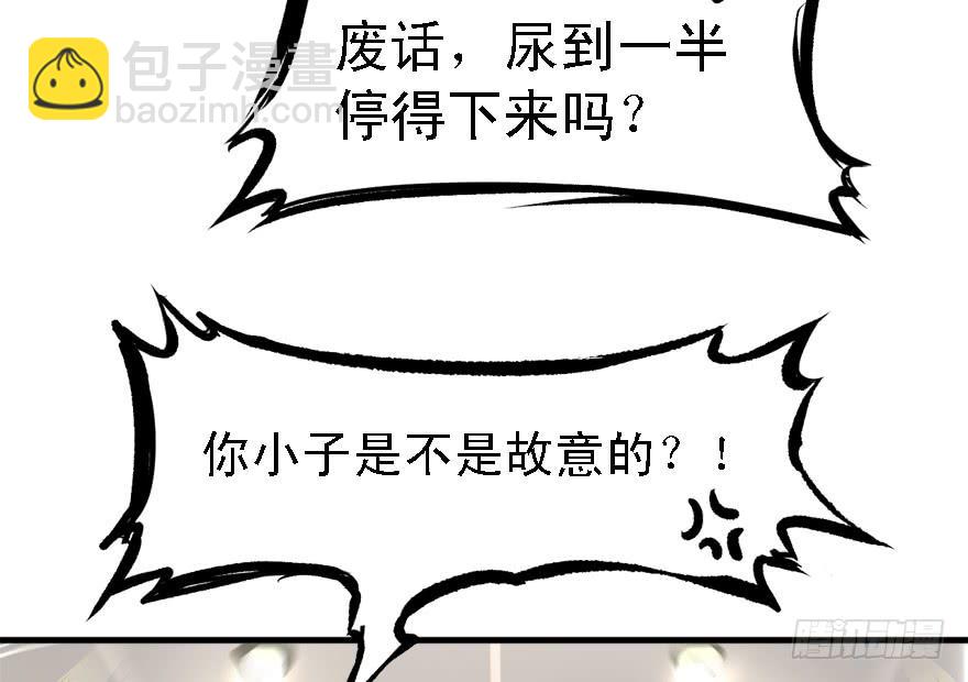 给你看个怪物(1/2)-第43话