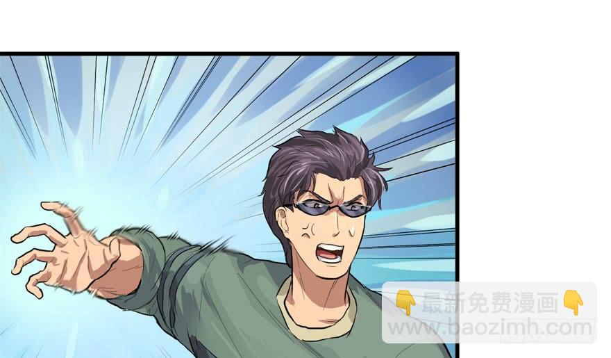 给你看个怪物(1/2)-第43话