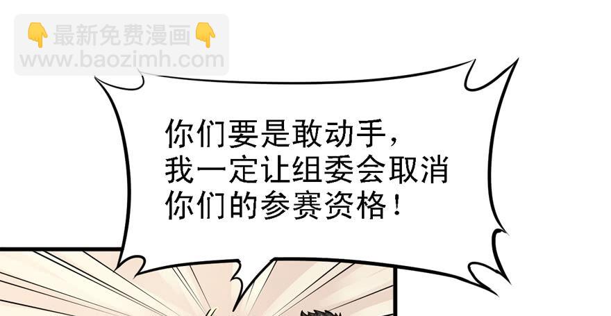 给你看个怪物(1/2)-第43话