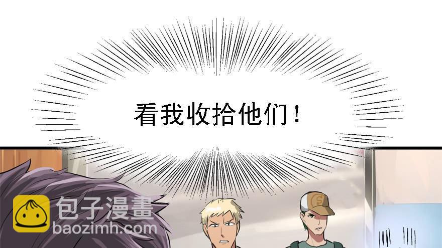 给你看个怪物(1/2)-第43话