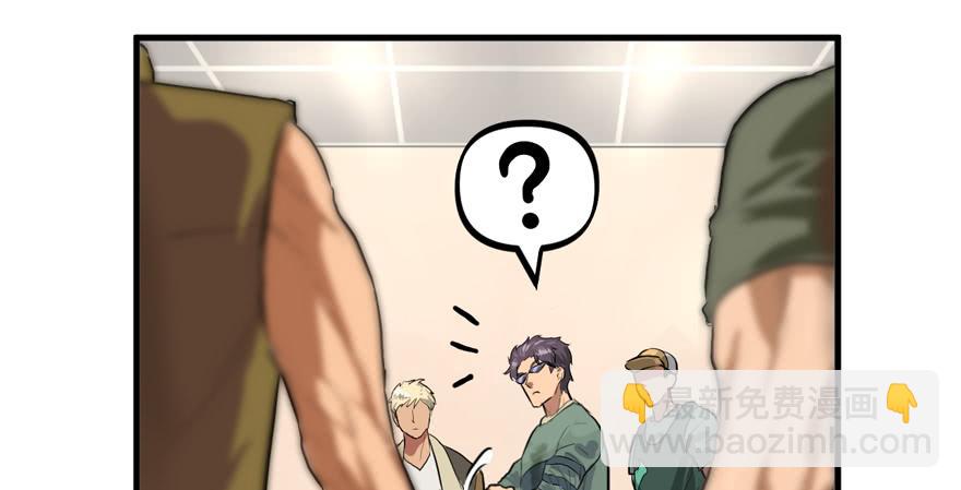 给你看个怪物(1/2)-第43话