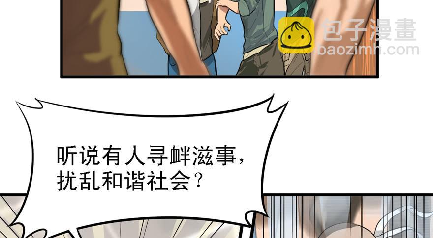 给你看个怪物(1/2)-第43话