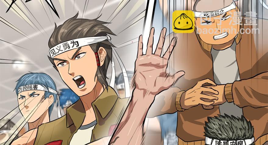 给你看个怪物(1/2)-第43话