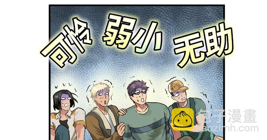 给你看个怪物(1/2)-第43话