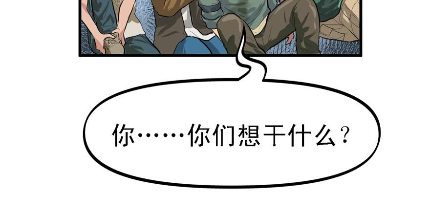 给你看个怪物(1/2)-第43话