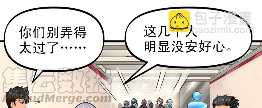 给你看个怪物(1/2)-第43话