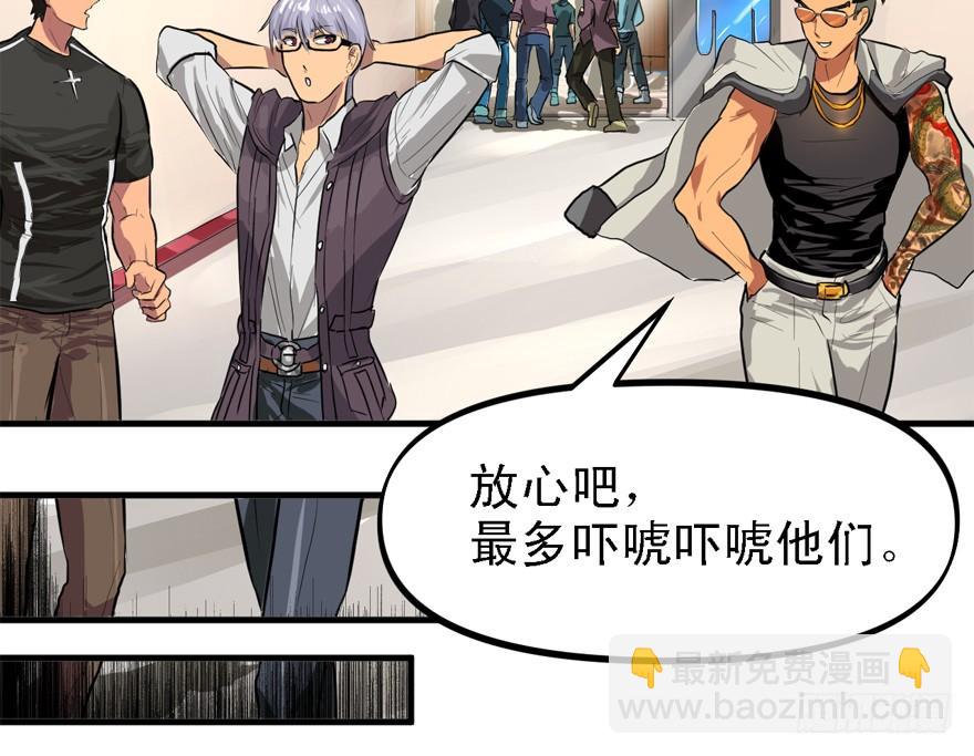 给你看个怪物(1/2)-第43话