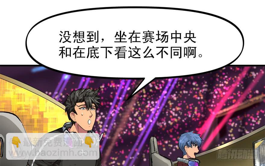 给你看个怪物(1/2)-第43话