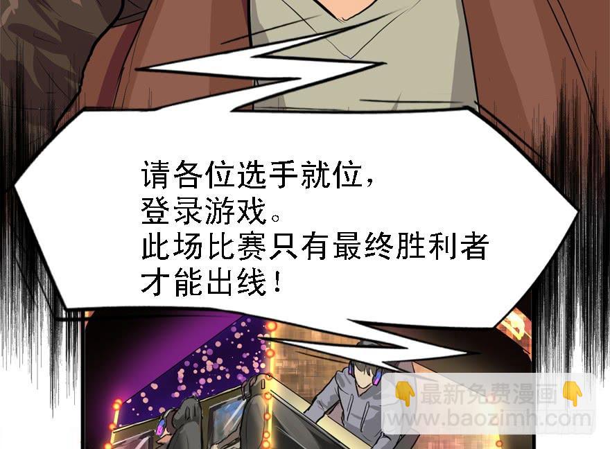 给你看个怪物(1/2)-第43话