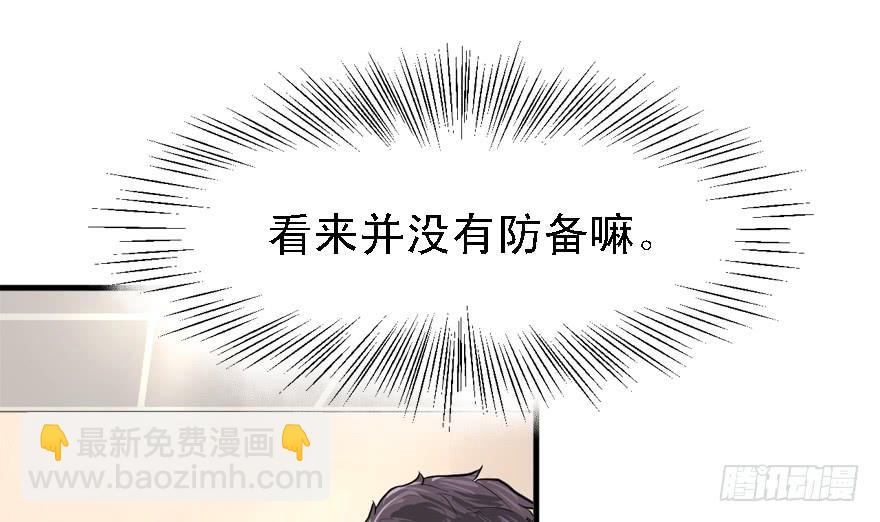 给你看个怪物(1/2)-第43话