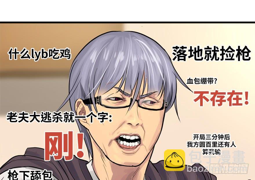 替身战士(1/3)-第45话