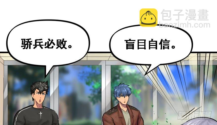 替身战士(1/3)-第45话