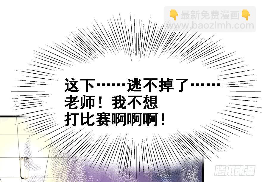 替身战士(1/3)-第45话