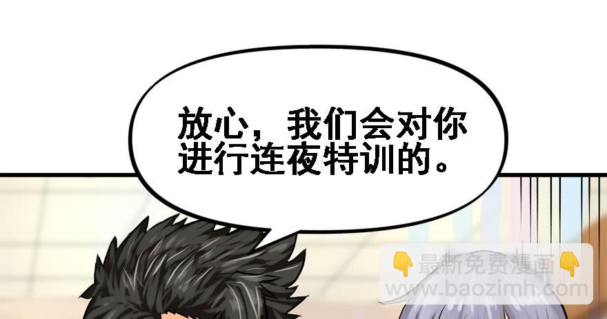 替身战士(1/3)-第45话