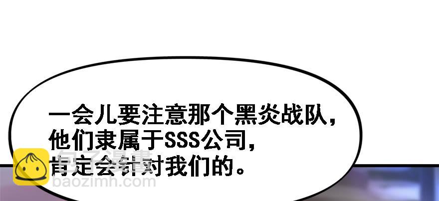 替身战士(1/3)-第45话