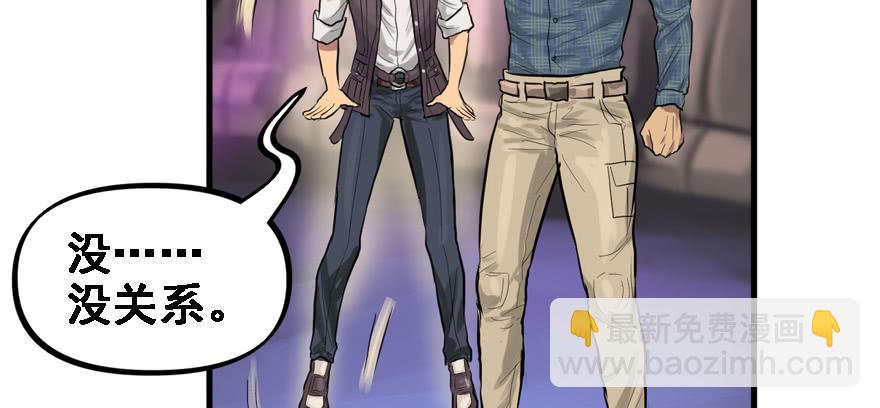 替身战士(1/3)-第45话