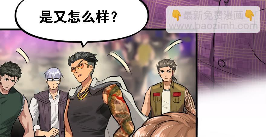 替身战士(1/3)-第45话