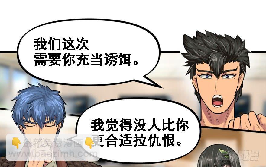 替身战士(1/3)-第45话