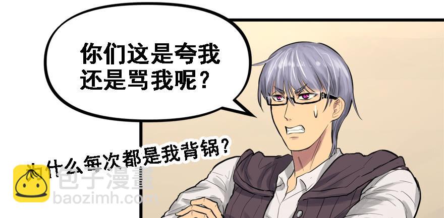 替身战士(1/3)-第45话