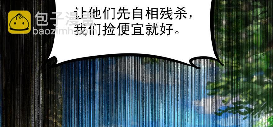 捕蝉(1/3)-第47话