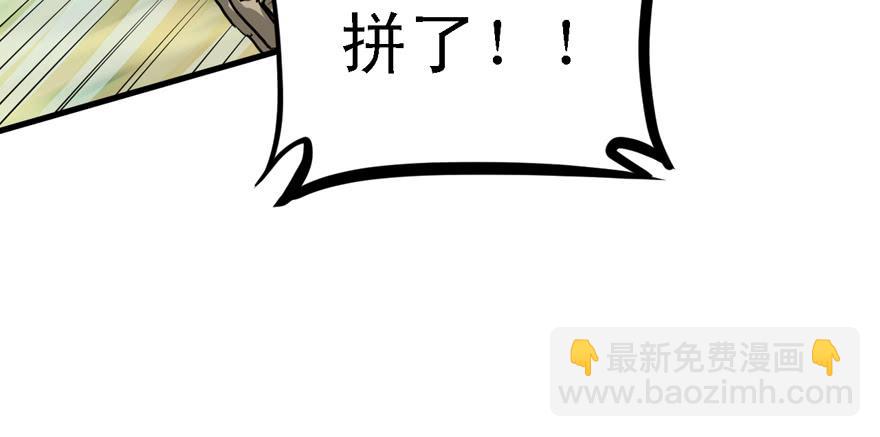 捕蝉(1/3)-第47话