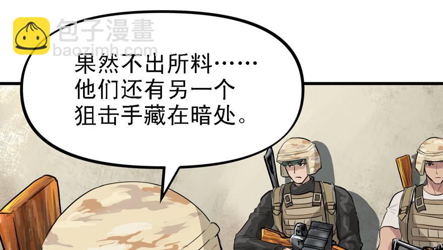 捕蝉(1/3)-第47话