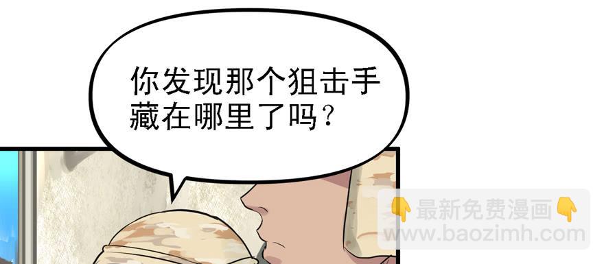 捕蝉(1/3)-第47话